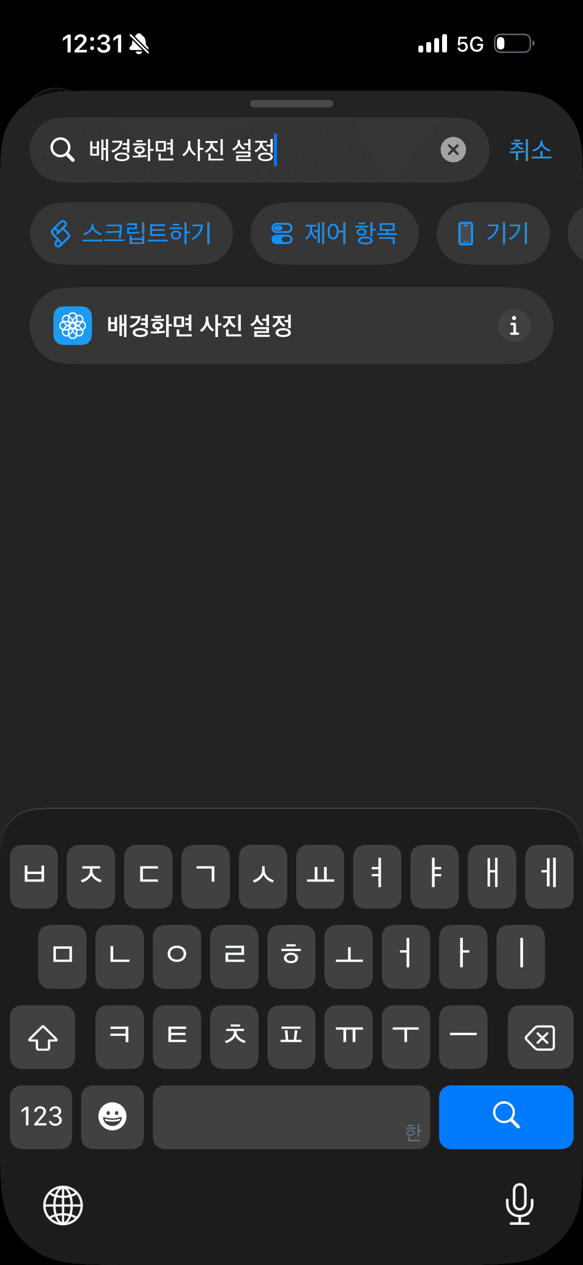 배경화면 사진 설정 동작